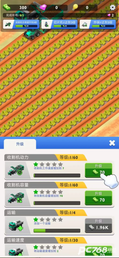 薯片工厂