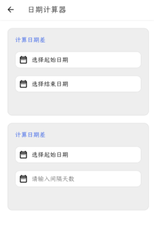 工具全能王