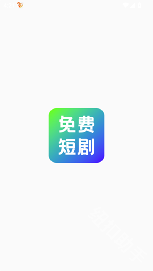 奇果免费短剧