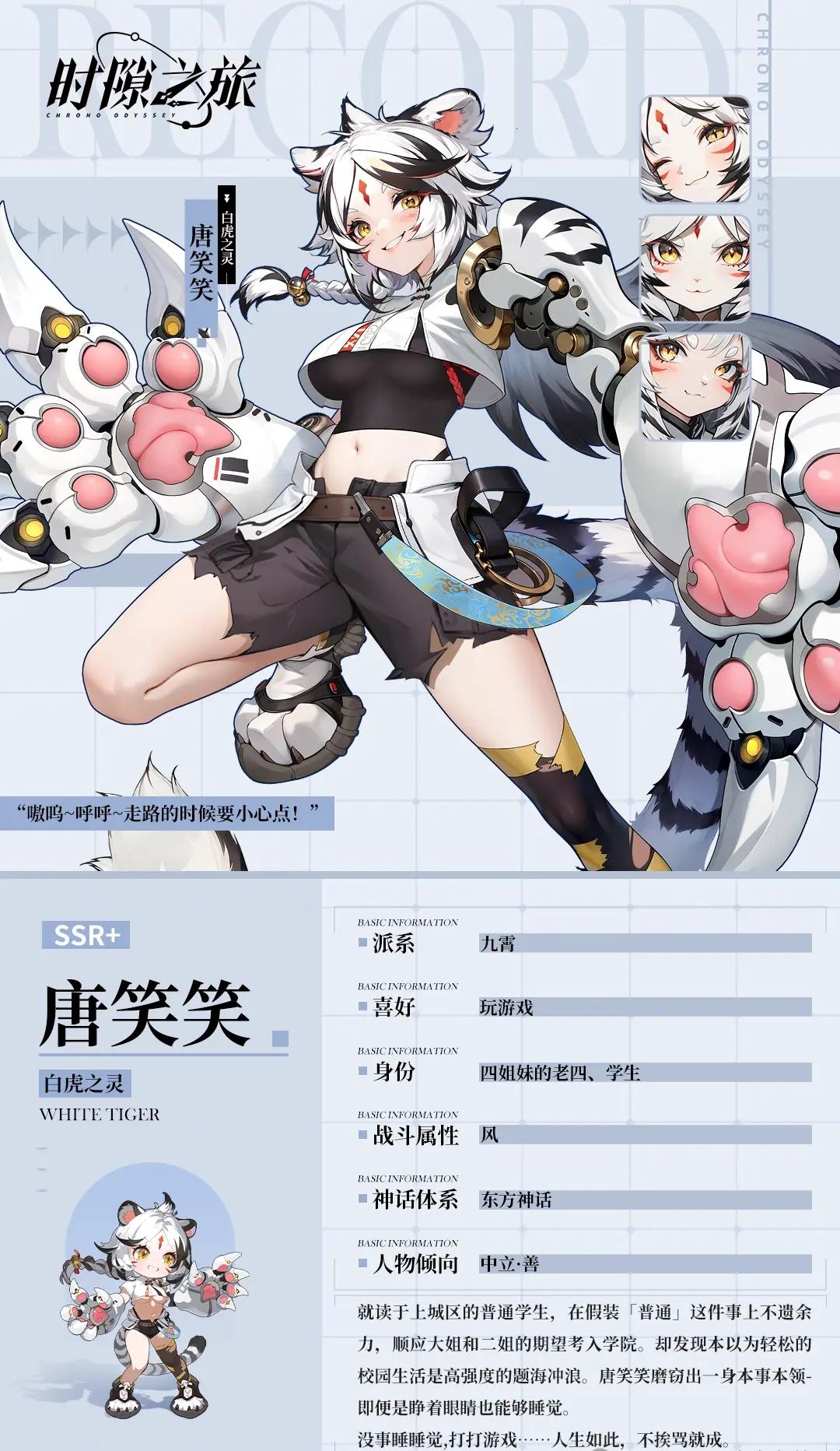 时隙之旅