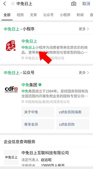 中免日上图片8