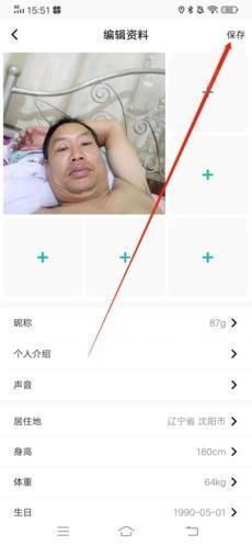 Jicco怎么换头像4