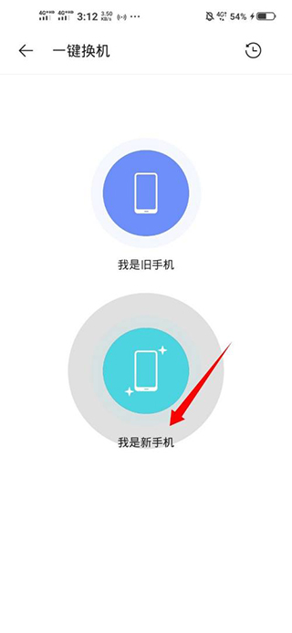 VIVO互传手机版