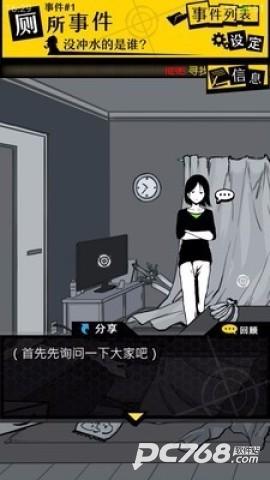 笨蛋推理2证言中文版