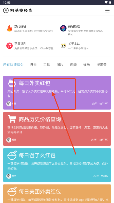 柯基捷径库