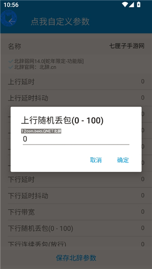 北辞16.0