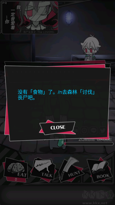 丧尸男友2免费版