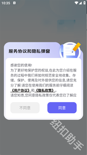 栀子工具精灵