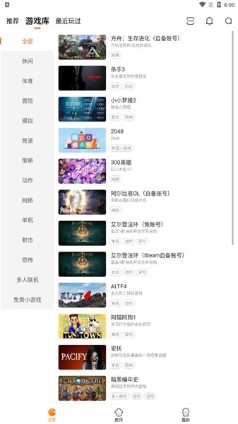 随乐游图片7