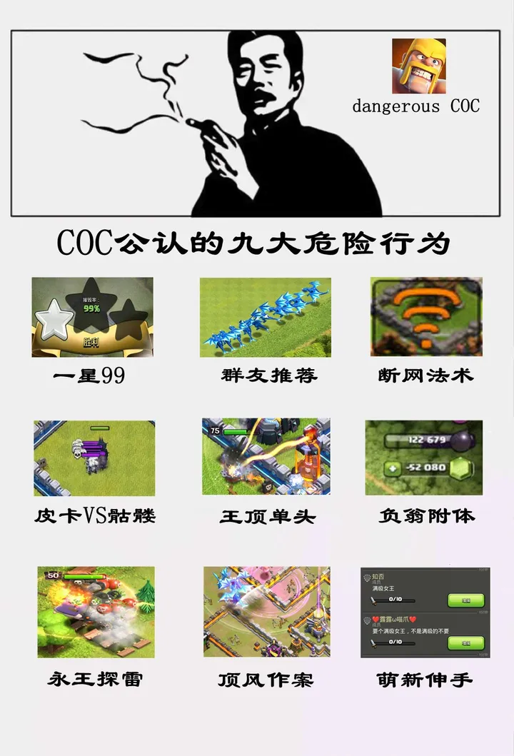 部落冲突