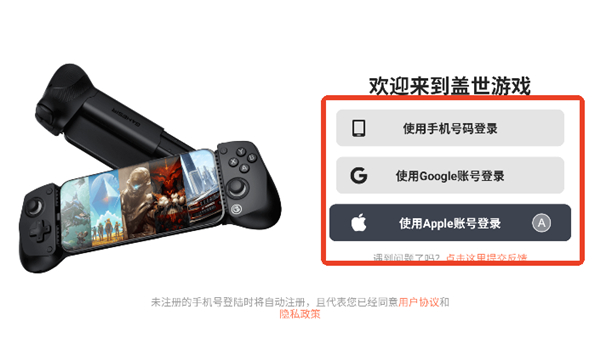 盖世游戏app安装