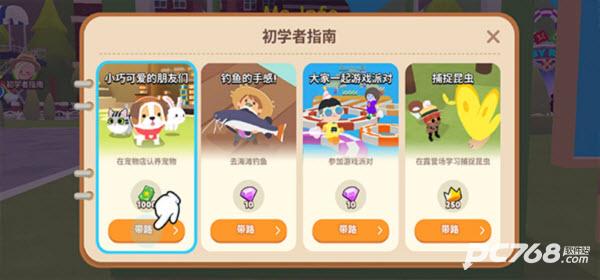 天天玩乐园