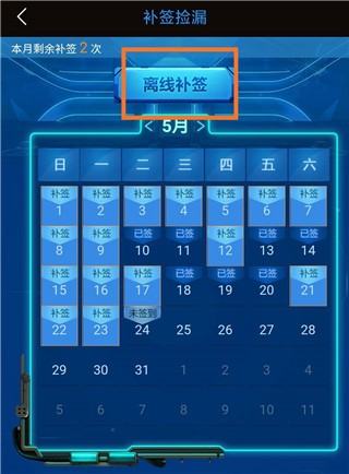 逆战助手12