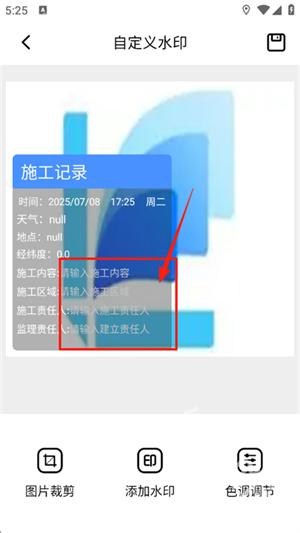Fakerl模拟定位