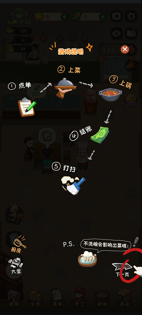 幸福路上的火锅店最新版2024