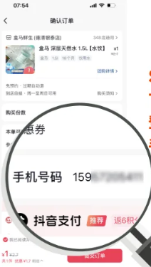 盒马
