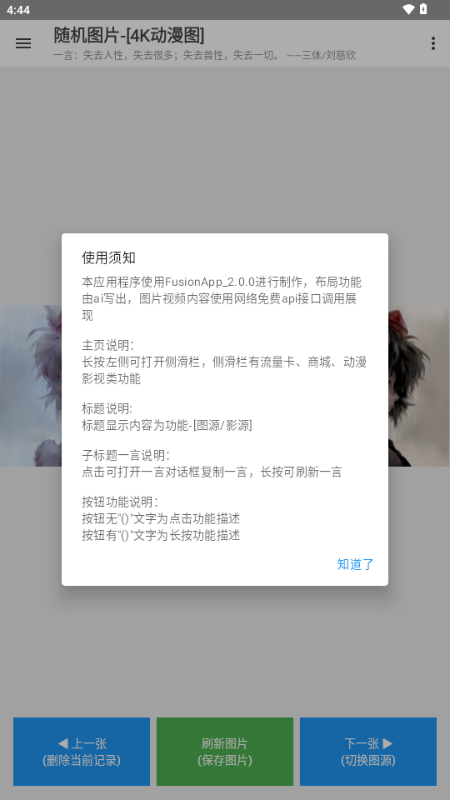 随图
