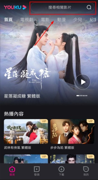 优酷国际版11