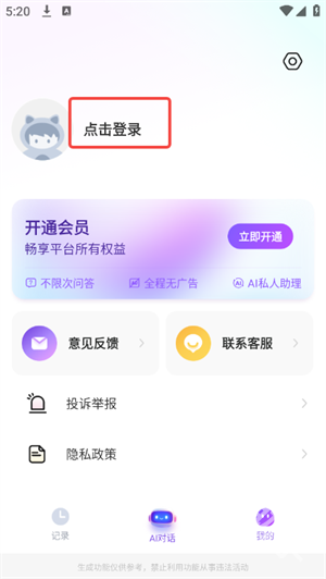 DeepAI智能体