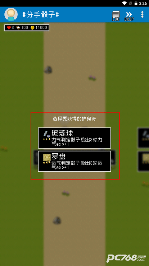 分手骰子