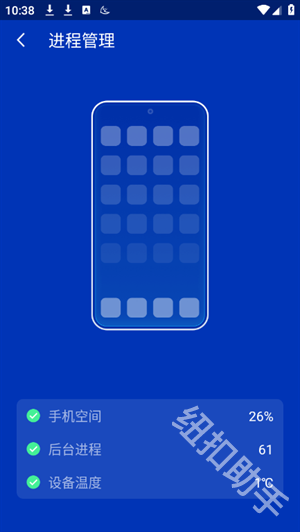 APUS桌面