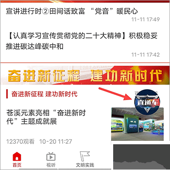 视角苍溪