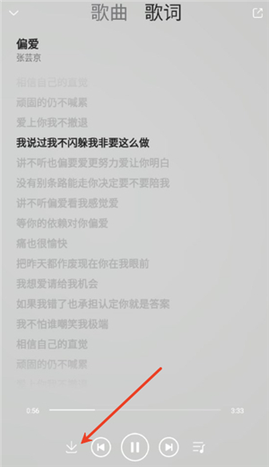 乐享音乐app