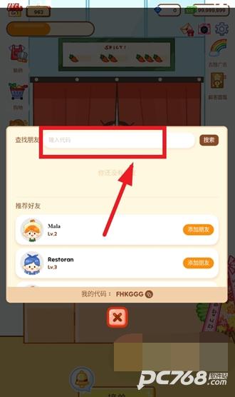 麻辣烫大师中文版