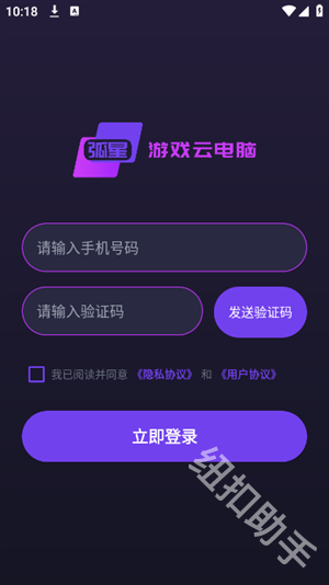弧星云电脑
