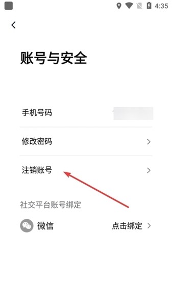 思骑出行APP图片12