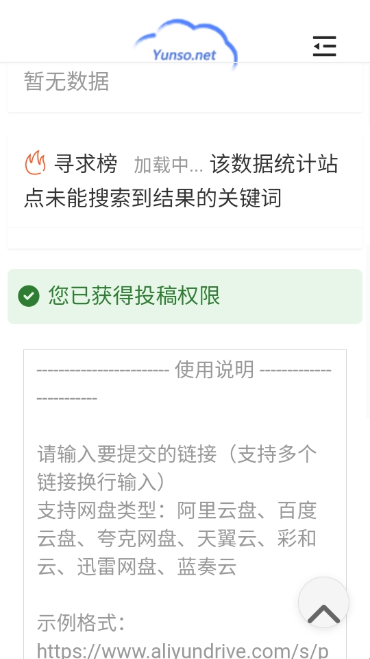 小云搜索