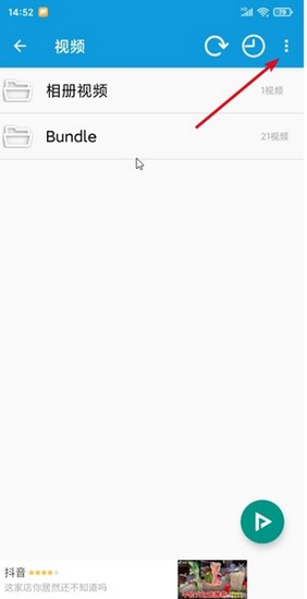 完美视频播放器播放百度网盘的视频图片1