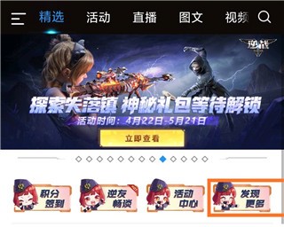 逆战助手10