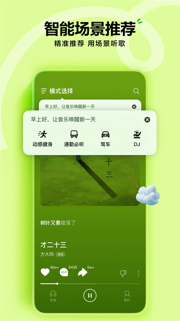 汽水音乐免费听歌
