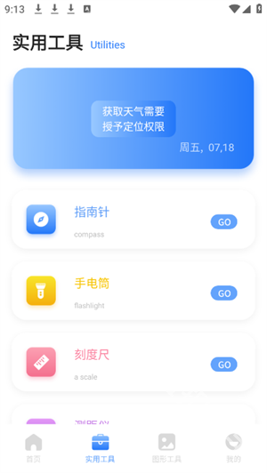 MTool助手