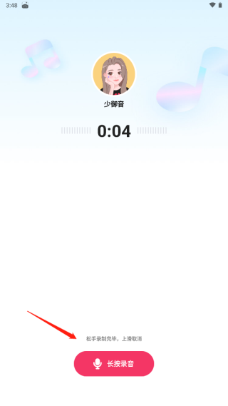 多啦变声器免费版