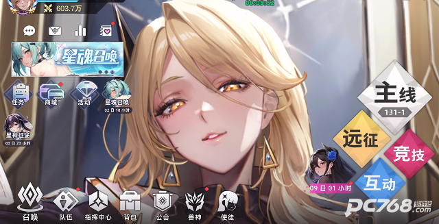 星神少女