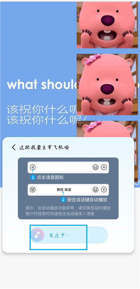 多啦变声器免费版