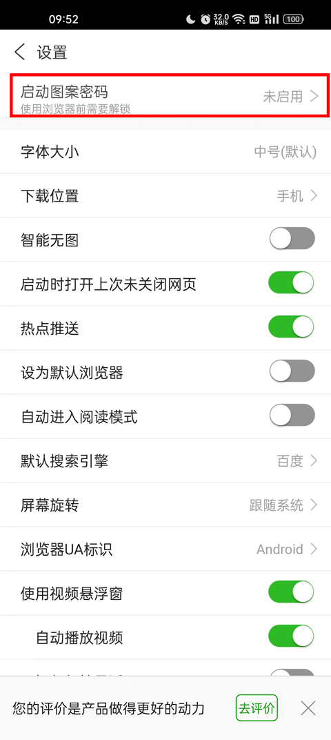 私人私密浏览器2025