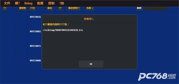 vita3k模拟器