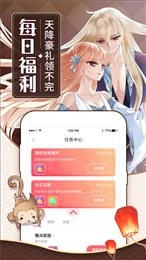 迷妹漫画官方版