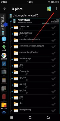 Xplore文件管理器app8