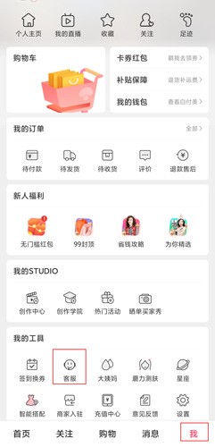 蘑菇街app17