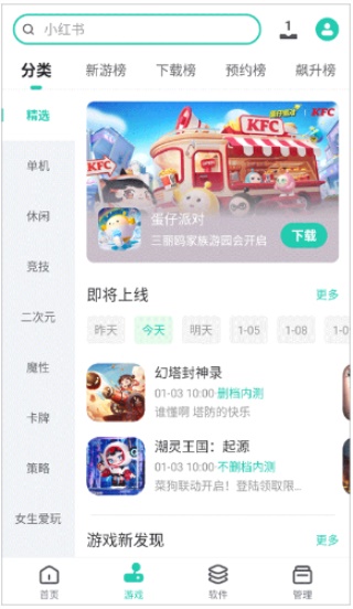 pp助手