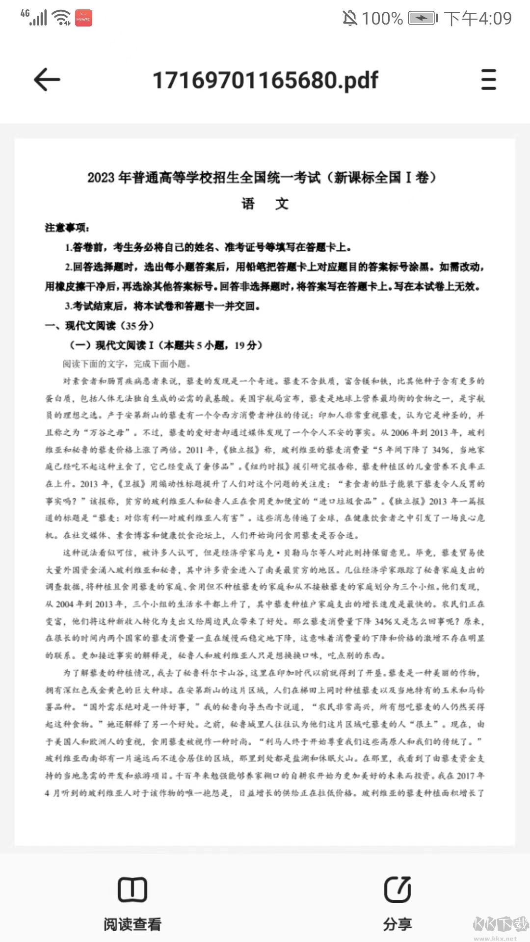 笔袋app