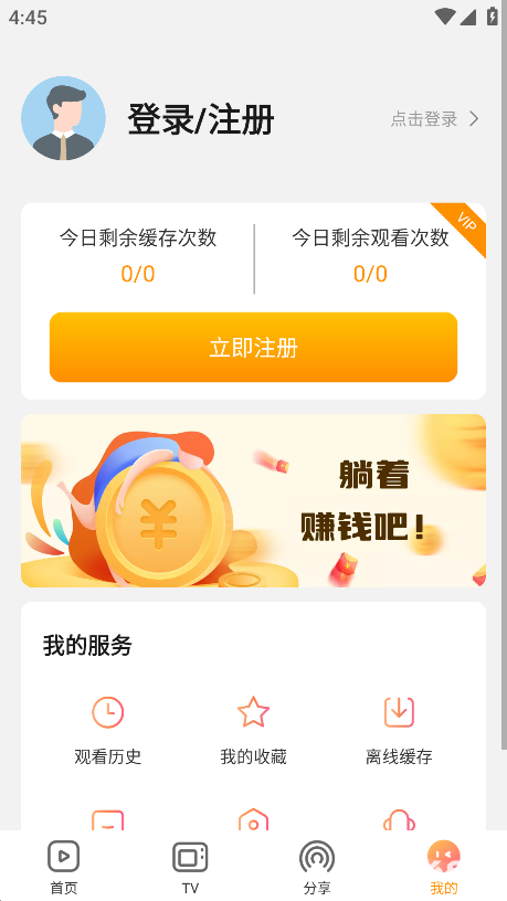 一起看手机版