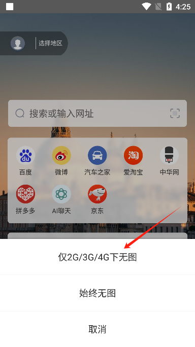 傲游浏览器