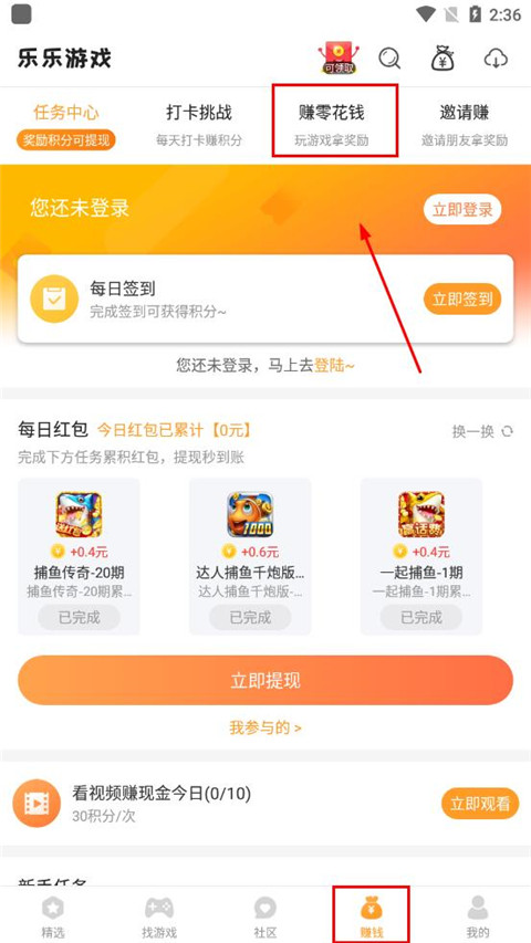 乐乐游戏盒子