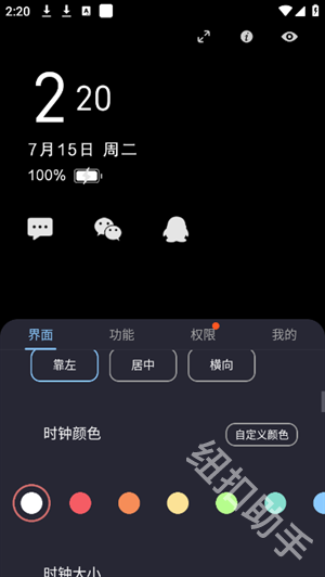光氪息屏显示