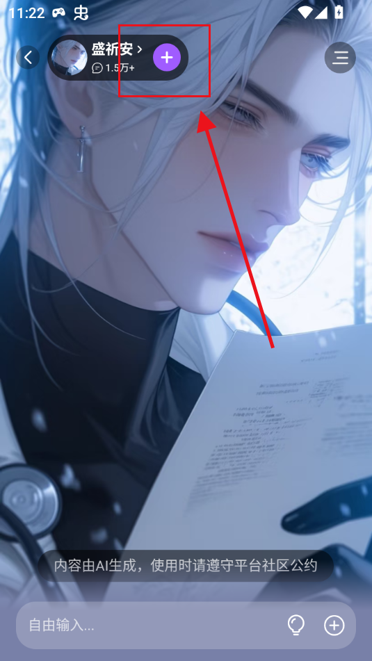 奶糖AI重生版